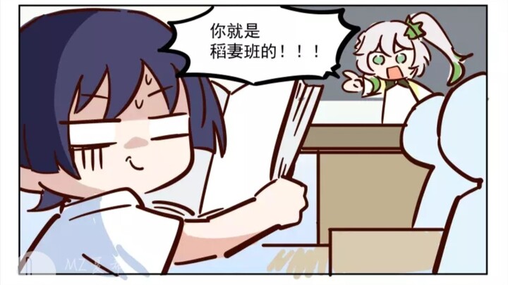 [Genshin Impact Dubbing] "Thank You, Kind Classmate"