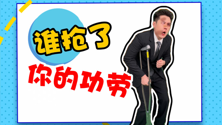 ผู้ใหญ่: ขอบคุณฟ้าขอบคุณดิน แต่ไม่ขอบคุณเธอหรอก
