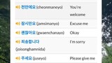 List Of Korean Words For Beginners