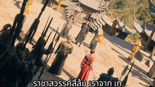 หมอนวดตาบอดถูกทุบร้าน ใครจะรู้ว่าเขาคือจอมดาบสวรรค์ (720P