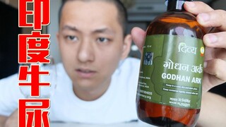 Đây có thể là thức uống kỳ diệu nhất của Ấn Độ! Hãy thử thách người Ấn Độ uống nước tiểu bò và cảm đ