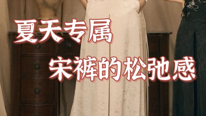 It’s a lychee-red Song-style pants—so full of energy!!