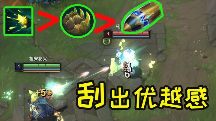 Gua sha has become a major advantage! Zeri is way stronger than Captain, Zoe, and EZ.