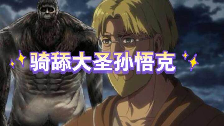 吉克个人MV(猴哥)