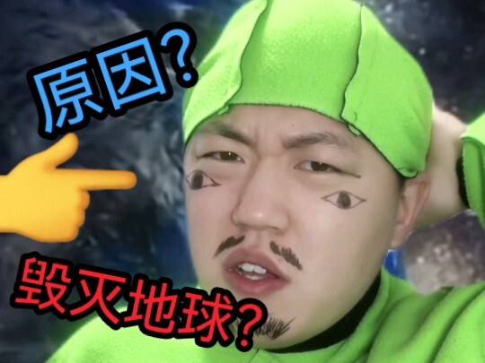 《 地  球  往  事 》