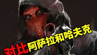 So sánh Havok và Asara về mọi mặt