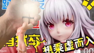 狱卒来袭！是谁？趴坐沙发克拉拉！北极狼工作室产品大货实拍