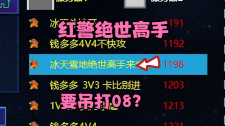 Red Alert encounters a player who claims to be an unparalleled master! If you want to utterly domina