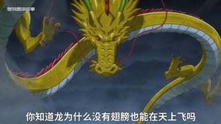 龙没有翅膀为什么会飞