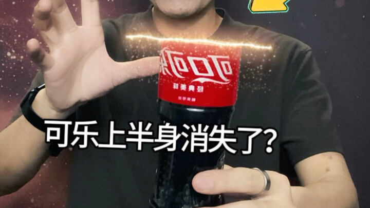 Magic Trick Reveal Compilation: Is a "jin" Really 500g or 1000g?