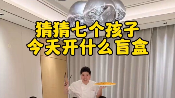 มาดูกันว่าเด็กทั้งเจ็ดคนเปิดกล่องสุ่มอะไรกันในช่วงตรุษจีน!