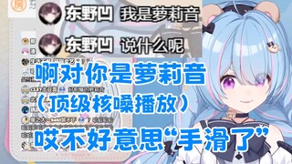 想伪装是萝莉音的凹宝被七宝播放核嗓语音秒揭穿【星汐Seki】