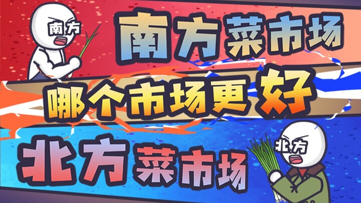 Chợ rau miền Nam so với chợ rau miền Bắc, rốt cuộc cái nào tốt hơn?!