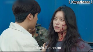 Happiness : โดดข้ามรถไปช่วย ผู้หญิงข้าใครอย่าแตะ!