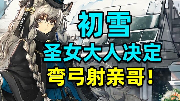 [Arknights Memes 42] Can’t Be a Saintess If You’re Bad at Math? The Funniest Episode Yet! Introducin