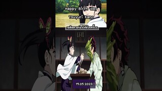 วันเกิดน้องคานาโอะ ร่วมคอมเม้นอวยพรวันเกิดน้องได้ครับ #ดาบพิฆาตอสูร #kimetsunoyaiba