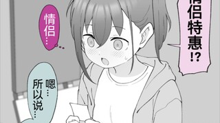 回到老家发现弟弟变成了女孩子73话，和哥哥一起去看恐怖电影约会的娣娣