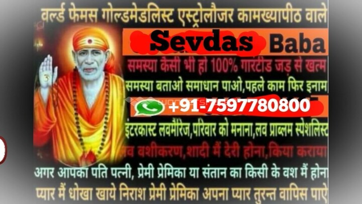 Delhi ( Gandhinagar )% 91 7597780800 Intercast Love Marriage Specialist Baba Ji Kolkata