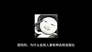 ฉันเรียนรู้การสังหารเทพเจ้าในเผ่ามังกร