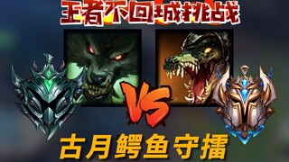 Gu Yue Crocodile makes a surprise move, Platinum Werewolf asks Glory Hundred Stars roommate for advi