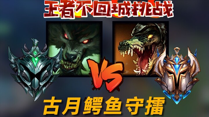 Gu Yue Crocodile makes a surprise move, Platinum Werewolf asks Glory Hundred Stars roommate for advi