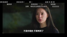 傻弟弟你能不能不要再这么傻白甜了呀,海仁还护着他,唉!