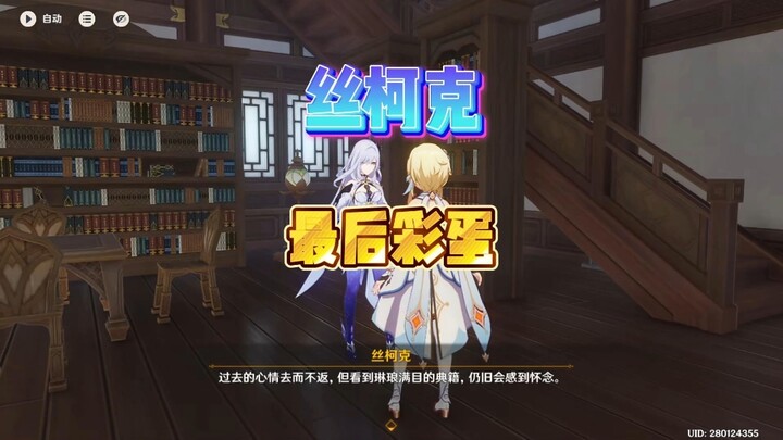 Genshin Impact: Sikong's Final Easter Egg!