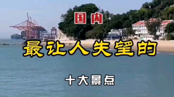 10 สถานที่ท่องเที่ยวสุดผิดหวังในจีน ที่คุณจะต้องเสียดายทุกครั้งที่ไปเยือน!
