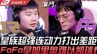 آر إن جي ضد آر إيه: قوة استثنائية لفريق هوانغجو في منطقتي الوسط والعُمرِيَّة تُحدِث فارقًا كبيرًا! ف