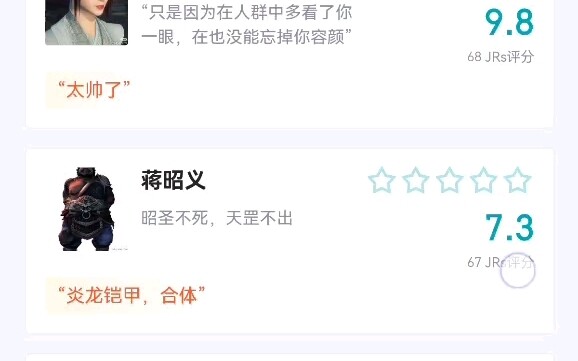 画江湖之不良人虎扑评分