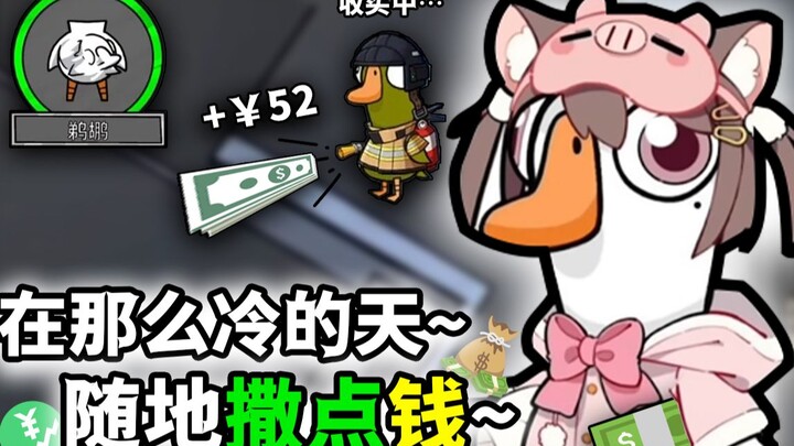 In such cold weather, I just randomly scatter some money around~ [Greedfall]