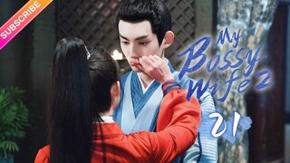 【Multi-sub】My Bossy Wife 2 EP21 | Ma Haodong, Shao Yun | Fresh Drama