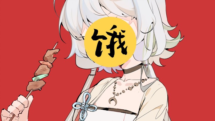 【洛天依原创】饿魔烧酒