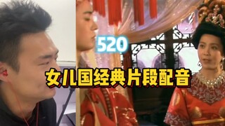 [Funny Dubbing] May 20: Choose One of Three to Celebrate with