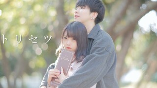 【ぶっきー x みゆちー】トリセツ (使用说明书) _ 4K【原创振付】