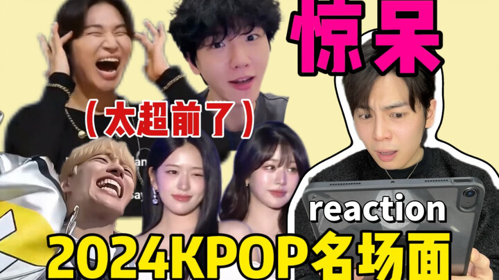 Thật nực cười! Năm nay KPOP bao trò hài hước, trạng thái tinh thần còn đi trước cả thời đại!