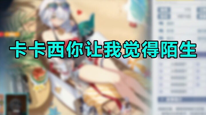 “Kakashi: Aku semakin kuat, sekaligus semakin feminin”