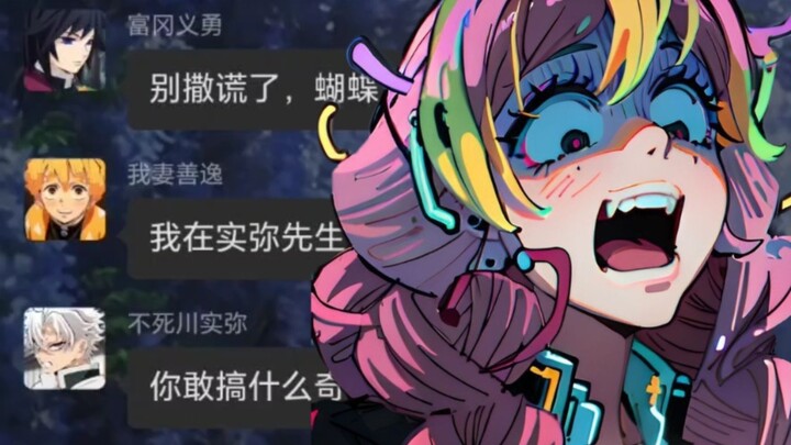 What If the Demon Slayer Corps Switched Bodies Again?