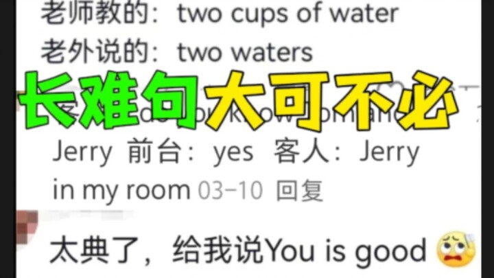 扎心了! 抛开书本那一套，讲英语其实挺简单…