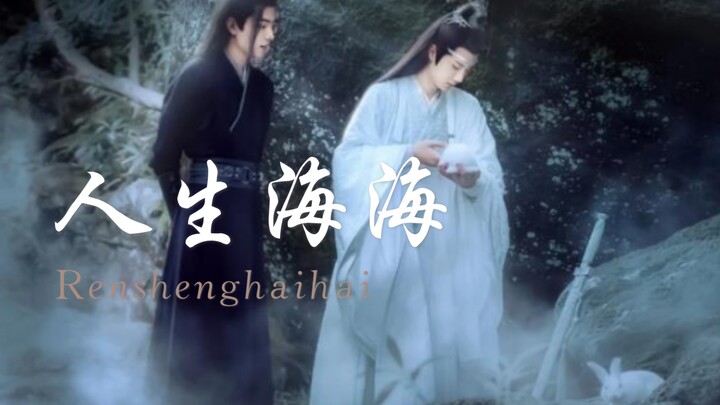 [双洁(he)｜强取豪夺｜病娇帝王/清冷美人机]人生海海 第一集