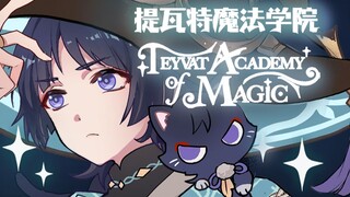 [Genshin Impact Handwritten] Special Enrollment of Magic Academy - Enrollment Day