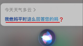 Siri phản khách vi chủ
