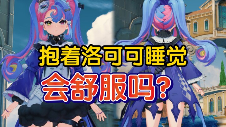 【Honkai: Star Rail】Is Lyoko the type to cuddle while sleeping? Will holding her in your arms feel li