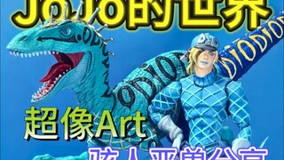 超像Art骇人恶兽和超像可动迪亚哥四种形态分享