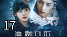 17  更高 Gèng gāo [Higher].... 🇨🇳