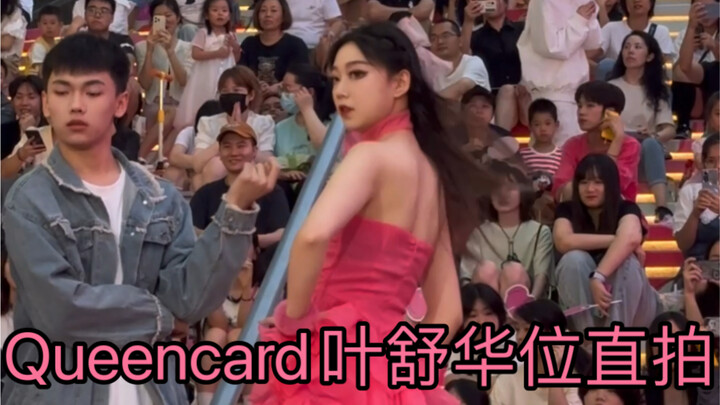 终于跳到了！今天是粉色的昆卡