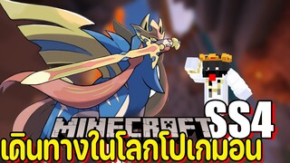 ทำไม... ผมโชคดีจังวะ #10 | TGM - Minecraft Pixelmon