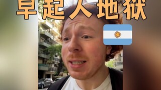 如果你已经习惯早起，那么千万别来阿根廷