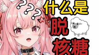 脱养核糖是可以吃的糖？？？