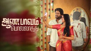 Aan Paavam Pollaathathu (2025) Tamil 1080p HD